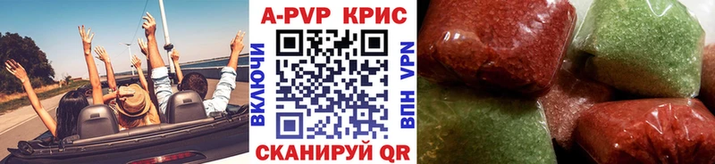 купить наркоту  Саянск  APVP Crystall 
