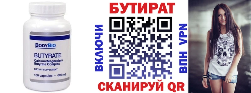 купить  сайты  Саянск  БУТИРАТ буратино 