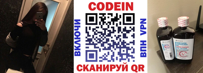 mega как войти  Саянск  Codein Purple Drank  наркошоп 
