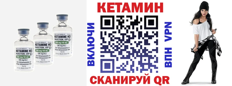 КЕТАМИН ketamine  KRAKEN сайт  Саянск 